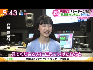 11 23 интервью с маной