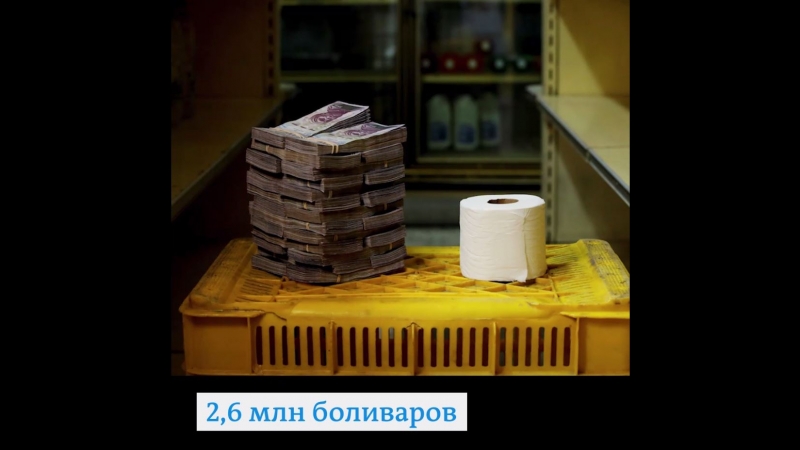 Как власти венесуэлы пытаются бороться с кризисом