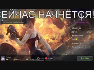 Cyber hunter | только классные попки | fortnite для мобилки | live stream