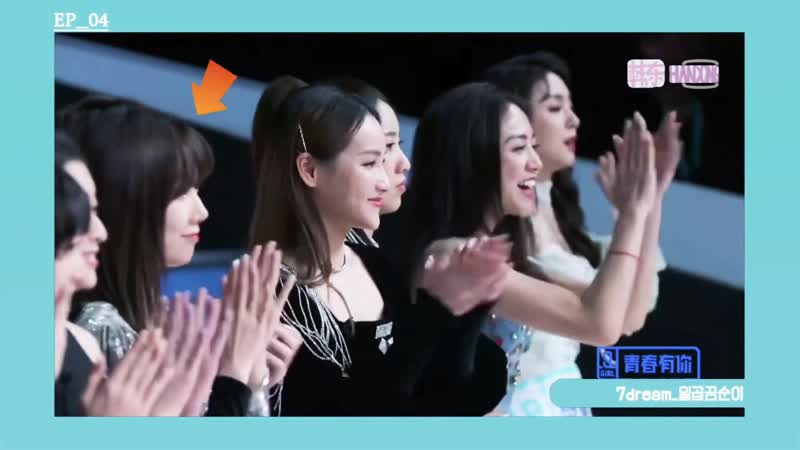 《ep 04화》 handong 青春有你2 cut 드림캐쳐 한동 청춘유니2 편집본