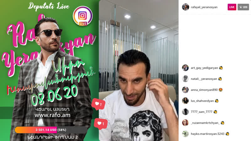 Սիրո խոստովանություն / ռաֆաել երանոսյան / | instagram live