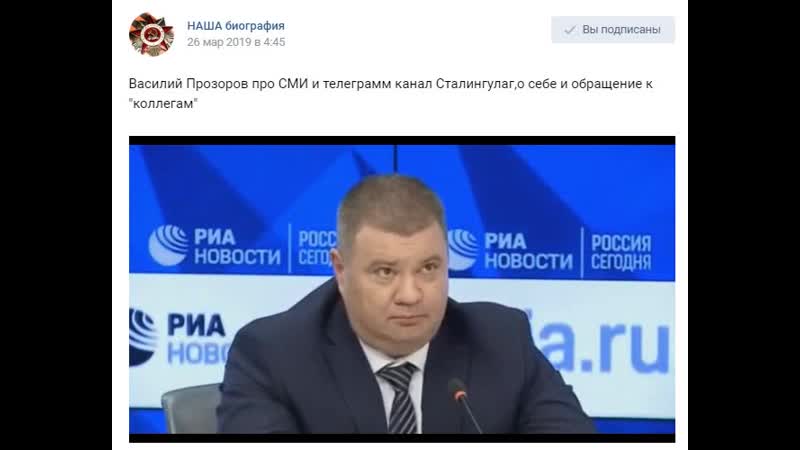 Василий прозоров про цензорнет и сталингулаг