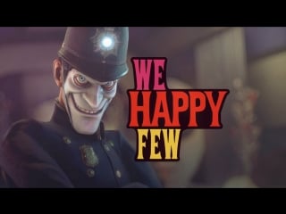 *** играем в we happy few *** 18+ чекаем игру