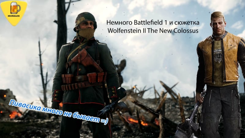 Drunken бутылкой фрицев разносит