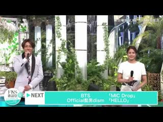 Bts 「mic drop」 2020fns歌謡祭 夏 8月26日 200826