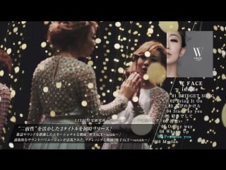 [cm] koda kumi wface～inside～/ ～outside～ teaser spot