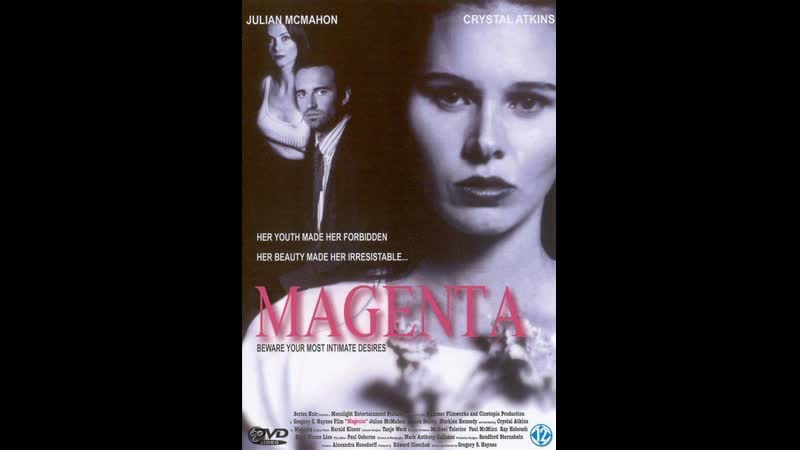 Маджента magenta (1997)