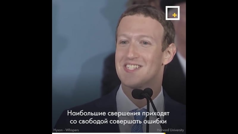 Марк цукерберг о цели