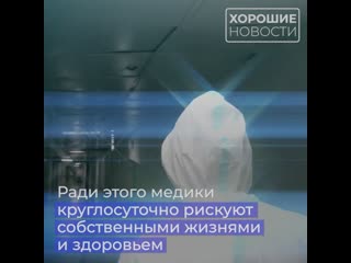 За время пандемии российские врачи смогли спасти больше 1,4 миллионов заболевших коронавирусом