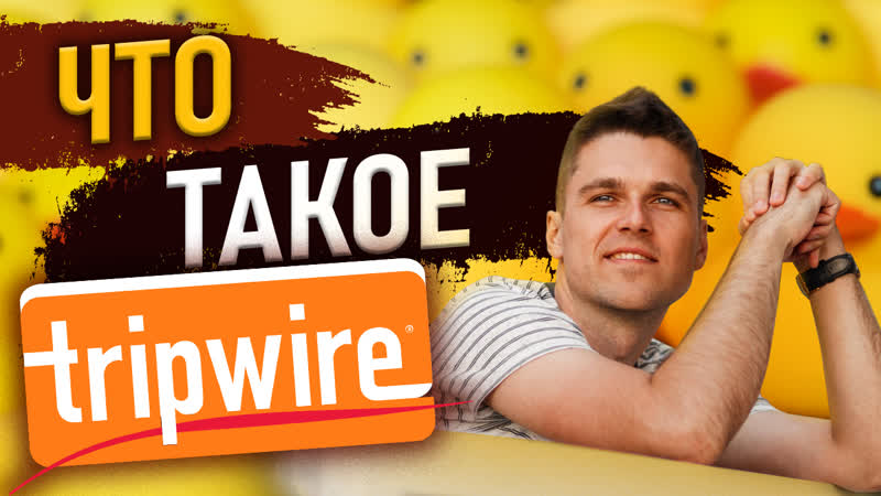 Как быстро окупить трафик что такое трипваер (tripwire) в воронке ...