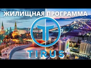 #fastmoney и #turbo в компании #tirus #тайрус брифинг (720p) mp4