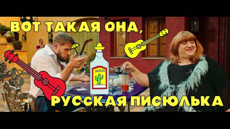 Девушки бывают разные мексика
