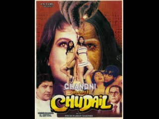 Chandani bani chudel (2001)