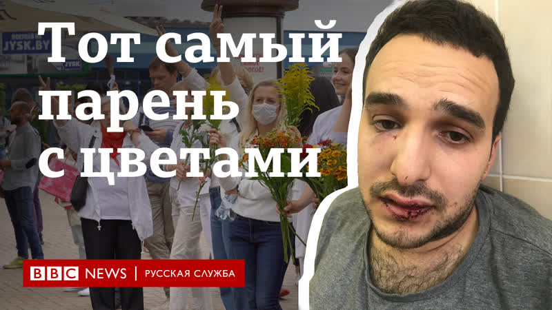 Избитый в минске цветочник максим хорошин о встрече с тихановской, своем восстановлении и возвращении в беларусь