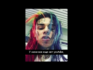 Tekashi69 first success on soundcloud