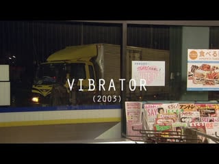 Vibrator (2003), dir ryuichi hiroki