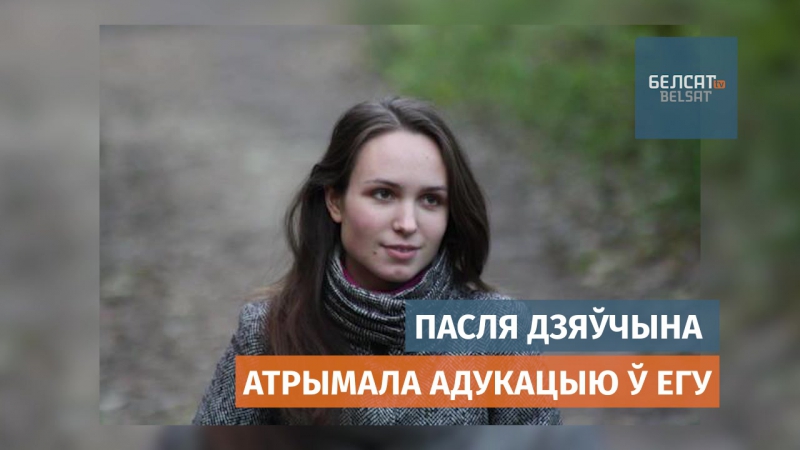 Дзе студэнты, якіх выключылі за палітыку?