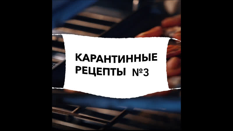 «карантинные рецепты» глазированные фрикадельки