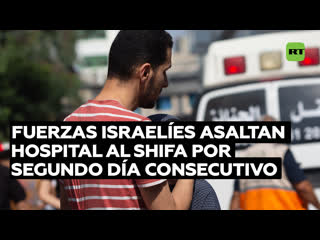 Segundo día consecutivo de asalto israelí al hospital al shifa