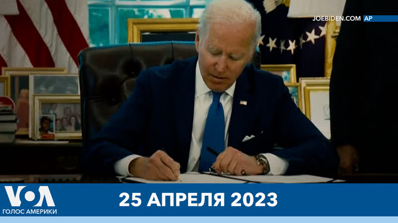 Новости сша за минуту байден намерен переизбраться