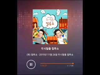 191126 sbs power fm 107 7 cultwo show