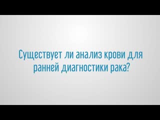 12 кадров о раке социальный видеопроект ролик 3, часть 2