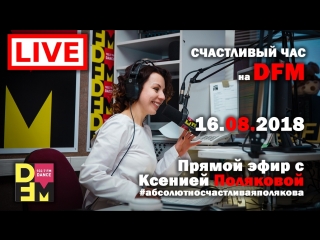 Ксеня полякова live