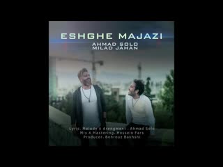 Ahmad solo eshghe majazi (360p) mp4