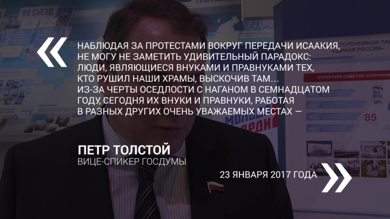 Антисемитские высказывания российских политиков