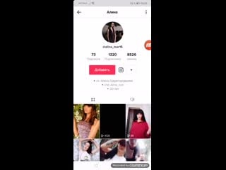 Накрутил просмотры в тик ток