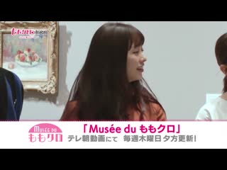 Momoclo chan dx #529 20201211