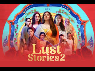 Истории страсти 2 (2023) lust stories 2