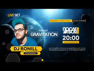 Dj ronill gravitation podkast live