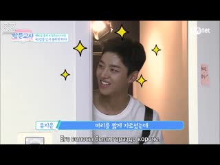 [rus sub][041018] my celebrity tutor ep 7 (cut with hongseok of pentagon)