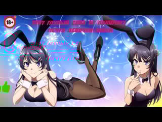 Seishun buta yarou wa bunny girl senpai no yume wo minai /1