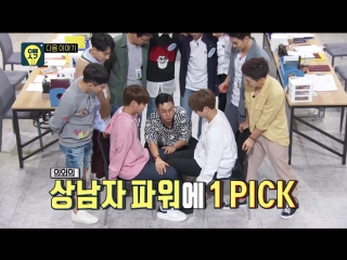 170828 превью эпизода oppa thinking