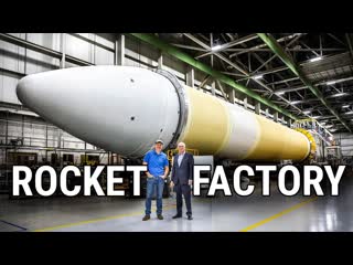 [smartereveryday] как делаются ракеты (rocket factory tour united launch alliance) умнее каждый день 231