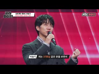 [골라봐야지] 💞명mc 이승기💞 위트, 센스, 공감 다 해버리는 싱어게인 mc 이승기 모음｜싱어게인｜jtbc 210215 방송 외 [d5nk5p8e6t8]
