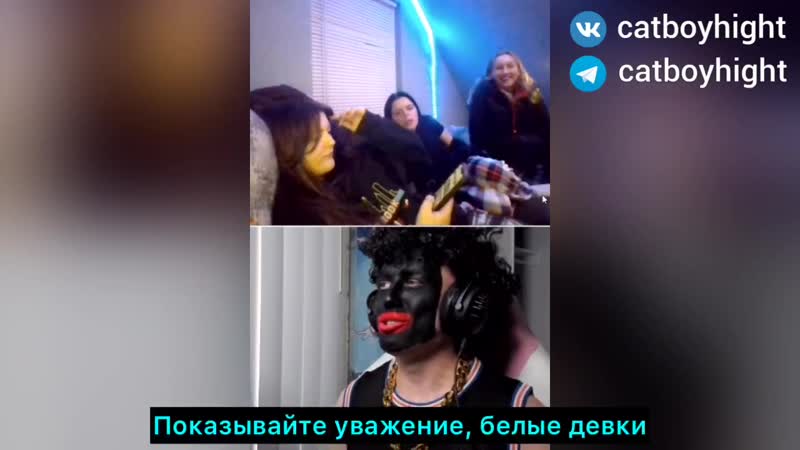 Catboykami и джордж флойд разорвали жопы белым шмарам