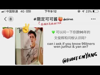 191130 kun fansign slot i asked kun if he knows svt jun &amp; ptg yanan (china line 96z ) he said he knows them! mp4