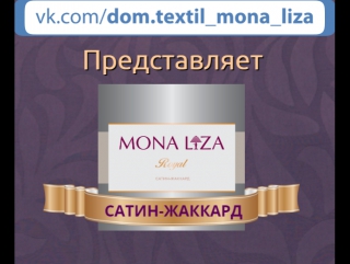 Коллекция mona liza royal