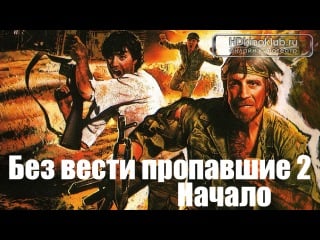 Исчезающая надпись. Пропавший без вести. Пропащий надпись. Пропавший без вести. Пропавший без вести.