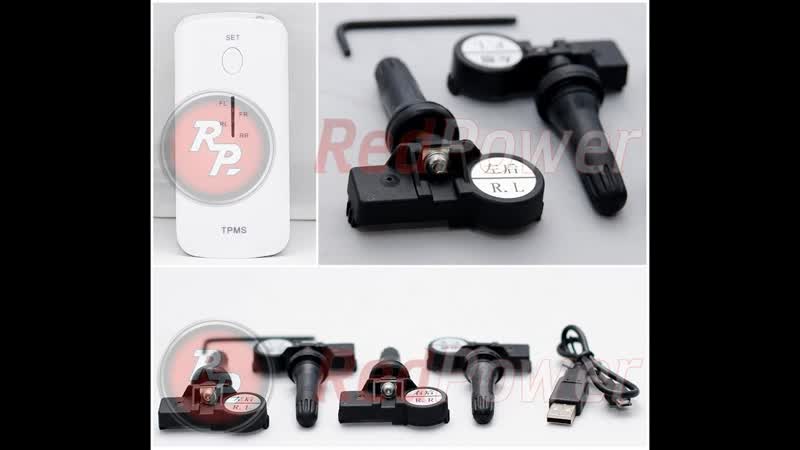 Системы tpms (система контроля давления в шинах) redpower tmpx ext