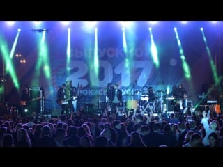 Main drive live crocus hall 2017 (sasha sobol')