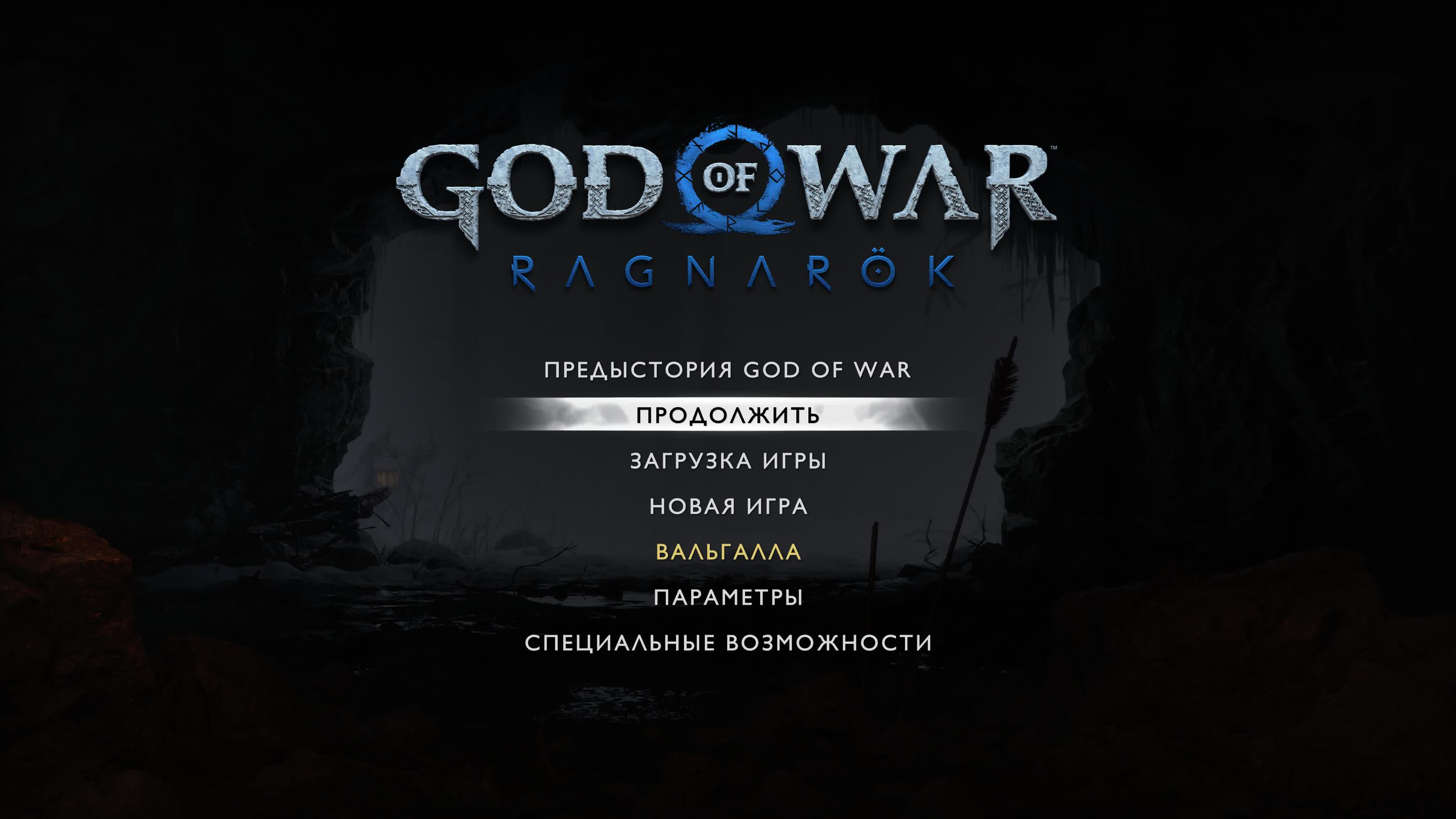 God of war рагнарёк god of war ragnarök часть 4 (ps5) русская озвучка