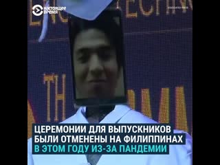 Школьный "кибервыпускной" в маниле