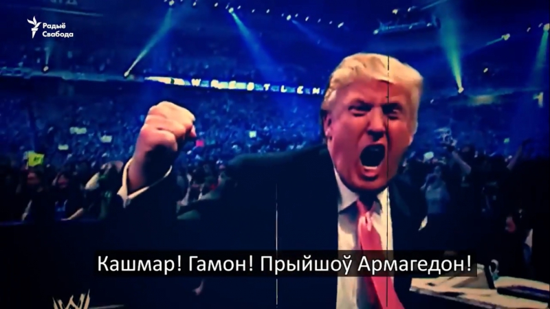 Вам трэба моцны выраз калі ласка „гамон!“