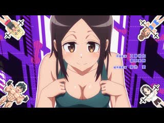 [animeopend] dumbbell nan kilo moteru? 1 ed | ending / насколько тяжёлые гантели ты сможешь поднять? 1 эндинг (1080p hd)