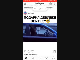 Дал прокатится девушке на bentley