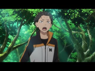 Rezero жизнь с нуля в альтернативном мире 2 02 серия [jisedai]